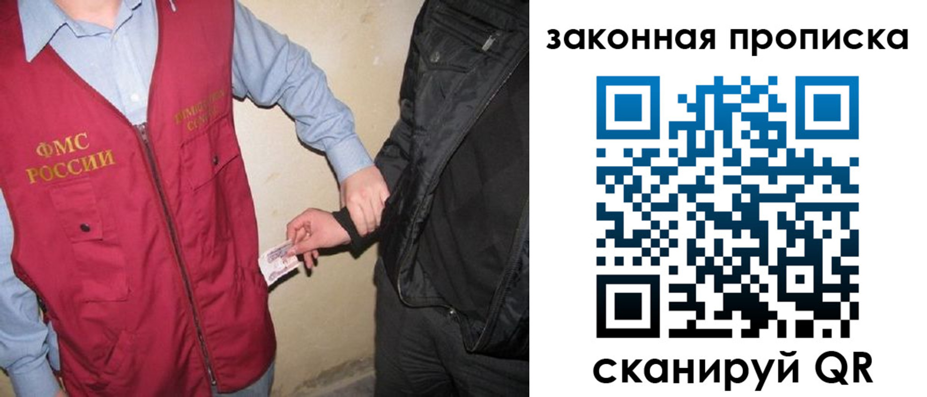 прописка для школы в Дедовске