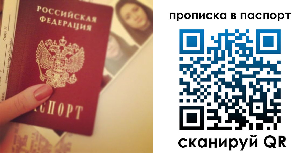 временная регистрация в Дедовске